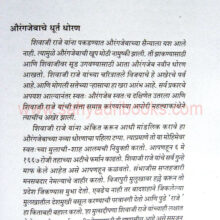 Shrishivchatrapaticharitra_sample