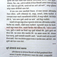 Shrishivchatrapaticharitra_sample1