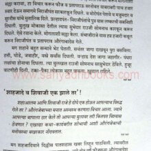 Shrishivchatrapaticharitra_sample2