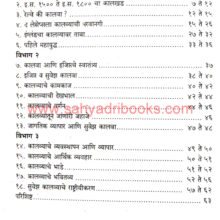 Suez-Kalvyacha-Itihas_I Suez-Kalvyacha-Itihas_I