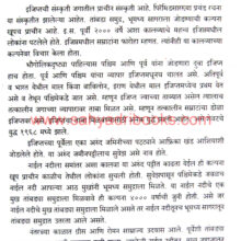 Suez-Kalvyacha-Itihas_Sample Suez-Kalvyacha-Itihas_Sample