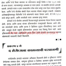 Suez-Kalvyacha-Itihas_Sample1 Suez-Kalvyacha-Itihas_Sample1