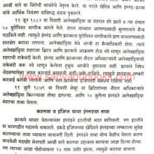 Suez-Kalvyacha-Itihas_Sample2 Suez-Kalvyacha-Itihas_Sample2