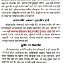 Suvarnacha-Itihas_Sample