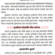 Suvarnacha-Itihas_Sample1