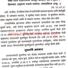 Suvarnacha-Itihas_Sample2