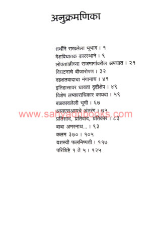 Tipane-Kashamirchi_I