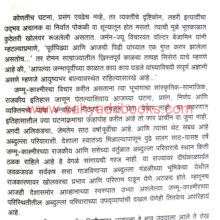 Tipane-Kashamirchi_Sample Tipane-Kashamirchi_Sample