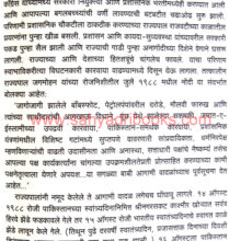 Tipane-Kashamirchi_Sample1 Tipane-Kashamirchi_Sample1