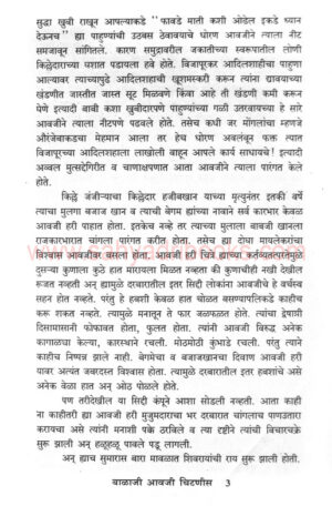 balajiavjichitnis_Sample