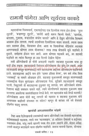 madarimehetar_Sample