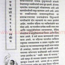 savarkaranchitisrijanmthep_sample