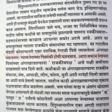 savarkaranchitisrijanmthep_sample1