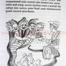 savarkaranchitisrijanmthep_sample2