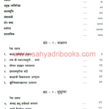 the-era-of-bajirao-marathi_I