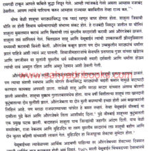 the-era-of-bajirao-marathi_Sample