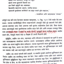 the-era-of-bajirao-marathi_Sample1