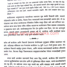 the-era-of-bajirao-marathi_Sample2