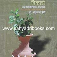 AadimSamajachaVikas_C AadimSamajachaVikas_C