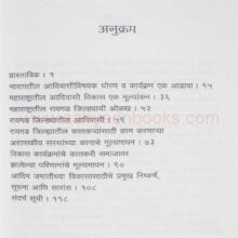 AadimSamajachaVikas_I AadimSamajachaVikas_I