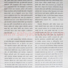 AcharyaJavdekar_Sample