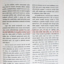 AcharyaJavdekar_Sample1