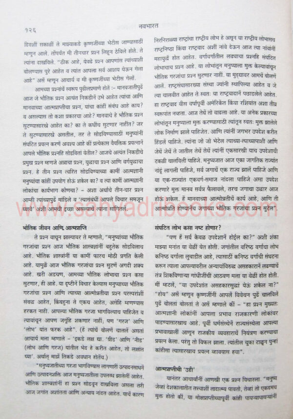 AcharyaJavdekar_Sample2