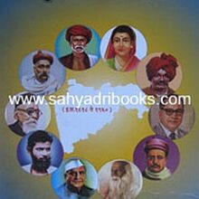Adhunik-Maharashtracha-Itihas_C Adhunik-Maharashtracha-Itihas_C