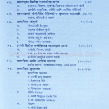 Adhunik-Maharashtracha-Itihas_I Adhunik-Maharashtracha-Itihas_I