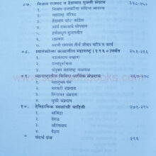 Adhunik-Maharashtracha-Itihas_I1 Adhunik-Maharashtracha-Itihas_I1