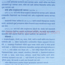 Adhunik-Maharashtracha-Itihas_sample Adhunik-Maharashtracha-Itihas_sample