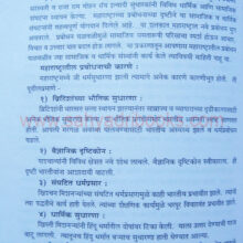 Adhunik-Maharashtracha-Itihas_sample1 Adhunik-Maharashtracha-Itihas_sample1