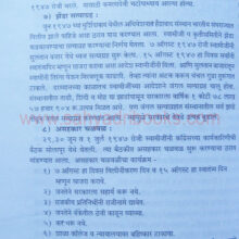Adhunik-Maharashtracha-Itihas_sample2 Adhunik-Maharashtracha-Itihas_sample2