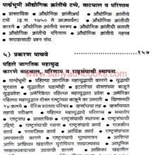 AdhunikJagachaItihas_I1 AdhunikJagachaItihas_I1