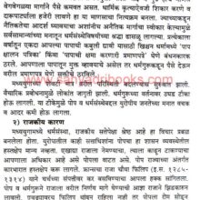 AdhunikJagachaItihas_Sample AdhunikJagachaItihas_Sample