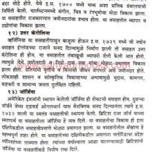 AdhunikJagachaItihas_Sample1 AdhunikJagachaItihas_Sample1