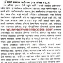 AdhunikJagachaItihas_Sample2 AdhunikJagachaItihas_Sample2