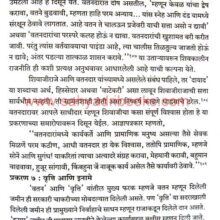 Adnyapatra-modi-marathi-english_Sample