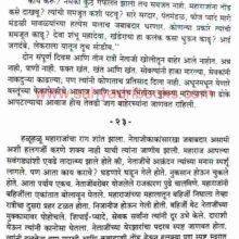 Agnidivya_Kalyani-Benurvar_Sample1 Agnidivya_Kalyani-Benurvar_Sample1