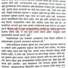 Agnidivya_Kalyani-Benurvar_Sample2 Agnidivya_Kalyani-Benurvar_Sample2