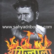 Agnijwala_C Agnijwala_C