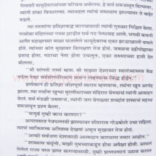 Agnijwala_sample Agnijwala_sample