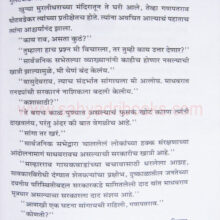 Agnijwala_sample1 Agnijwala_sample1