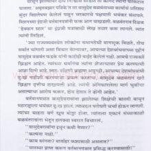 Agnijwala_sample2 Agnijwala_sample2