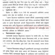 AitihasikNivedane_Sample AitihasikNivedane_Sample