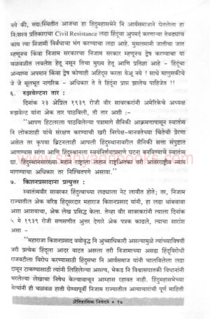 AitihasikNivedane_Sample