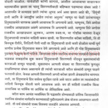 AitihasikNivedane_Sample1 AitihasikNivedane_Sample1