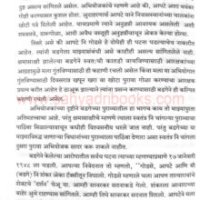 AitihasikNivedane_Sample3 AitihasikNivedane_Sample3