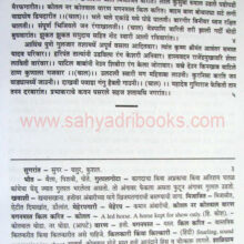 AitihasikPowade_sample1