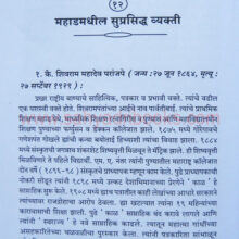 Aitihasik_Mahad_Sample2